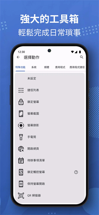 按钮大师安卓版3