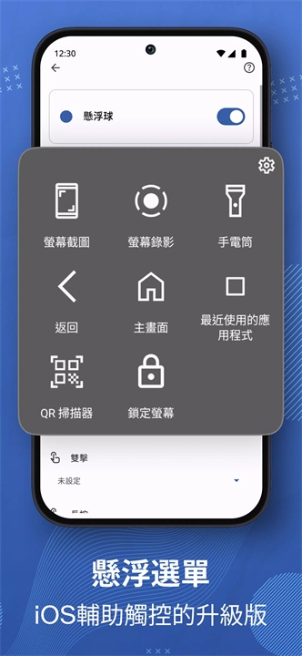 按钮大师安卓版5