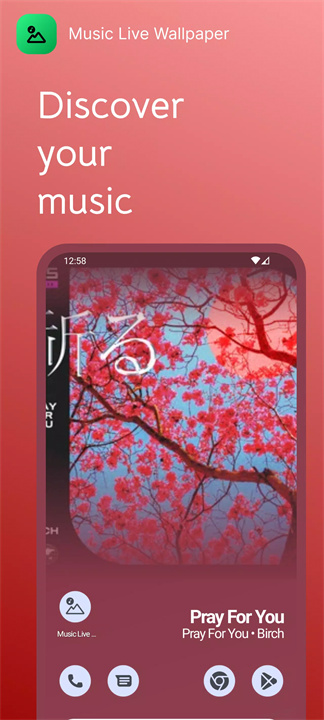 音乐动态壁纸4