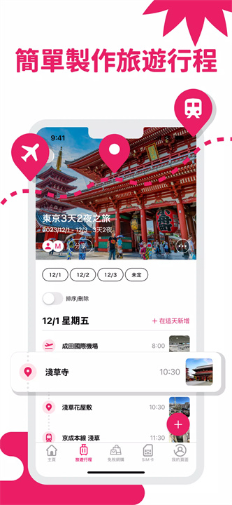 wamazing安卓3
