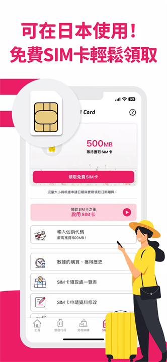 wamazing安卓2