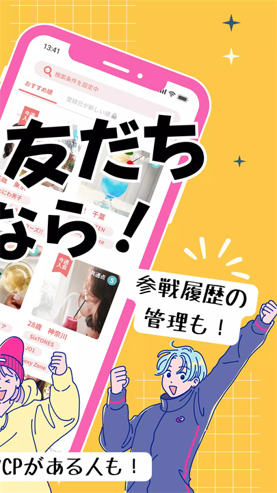 favomatch软件2