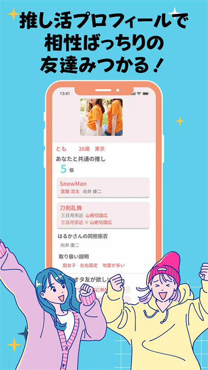 favomatch软件4
