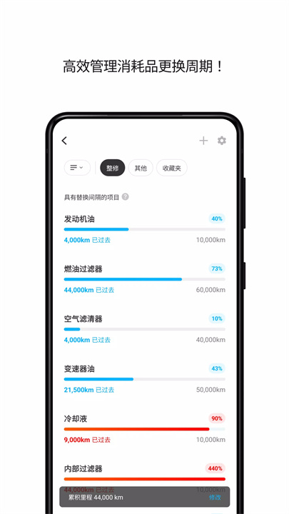 infocar安卓5