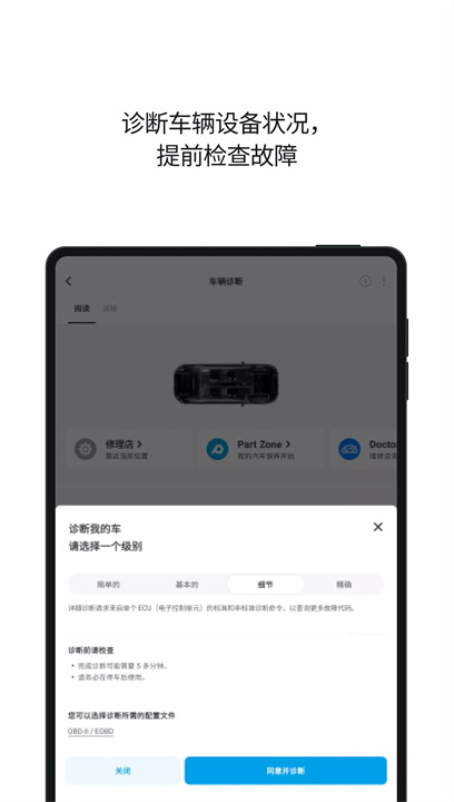 infocar安卓8