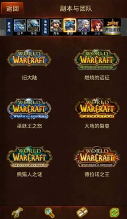 艾泽拉斯大百科2