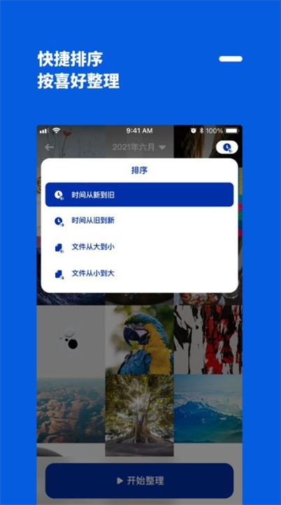 减法相册3