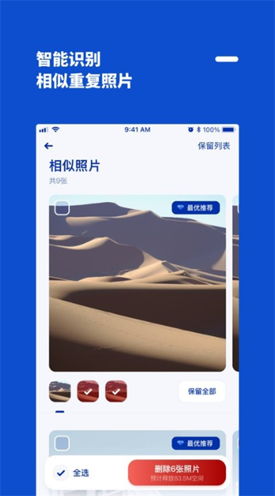 减法相册4
