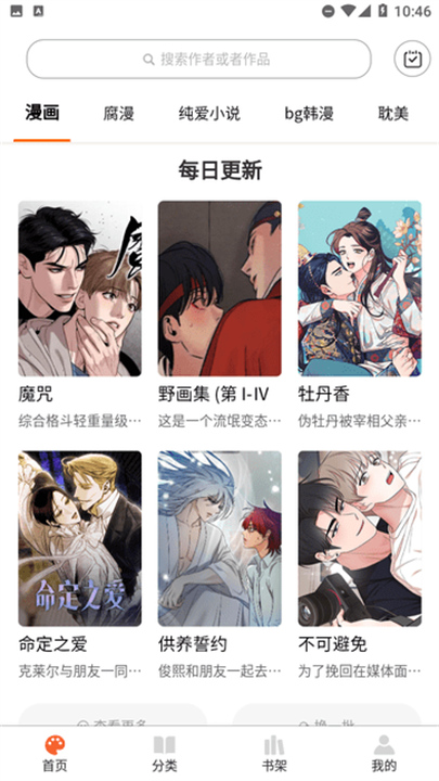 耽次元1