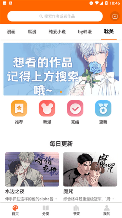 耽次元2