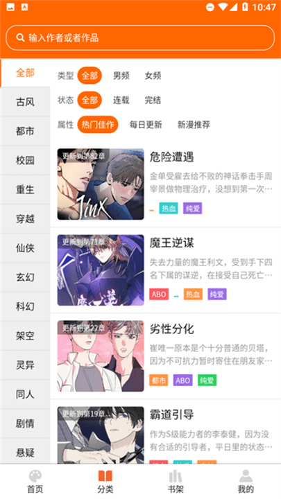 耽次元4