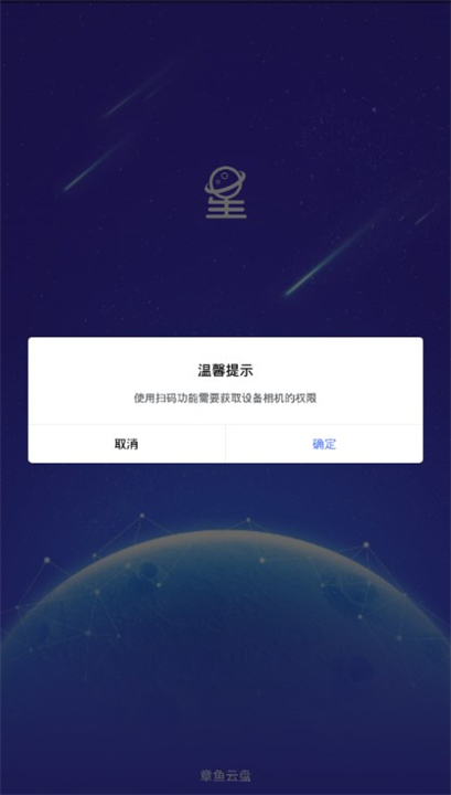 章鱼云盘4