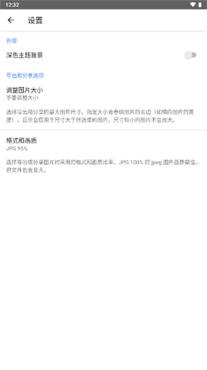Snapseed手机版4