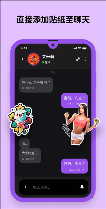 贴纸制作软件3