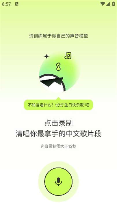 Suno AI3