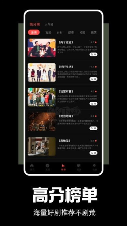 剧兔tv2