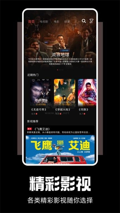 剧兔tv4