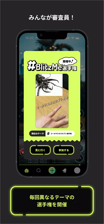 blitzme软件3