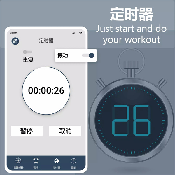 世界时钟智能闹钟4