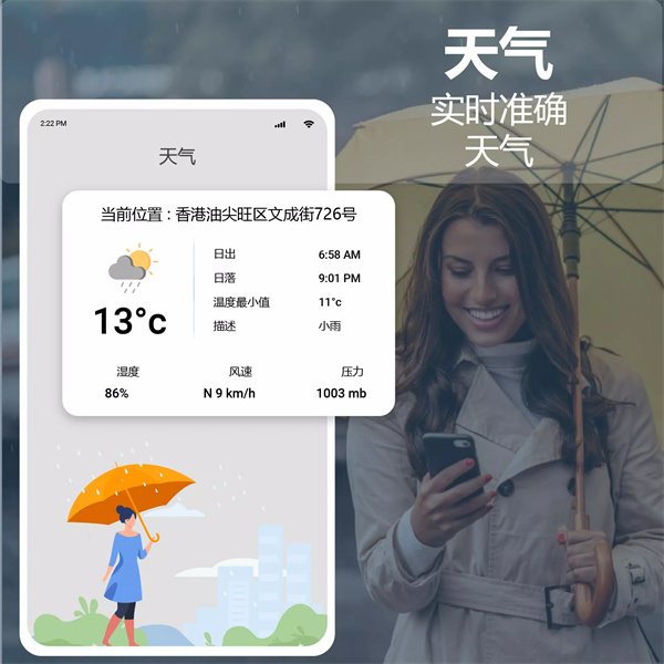 世界时钟智能闹钟6