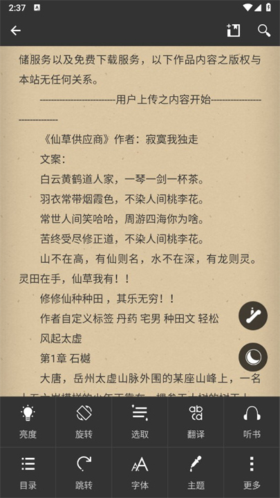 Anyview阅读器2