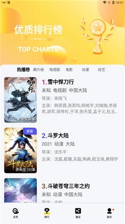 泥巴影视2
