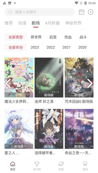 双子星动漫正版2