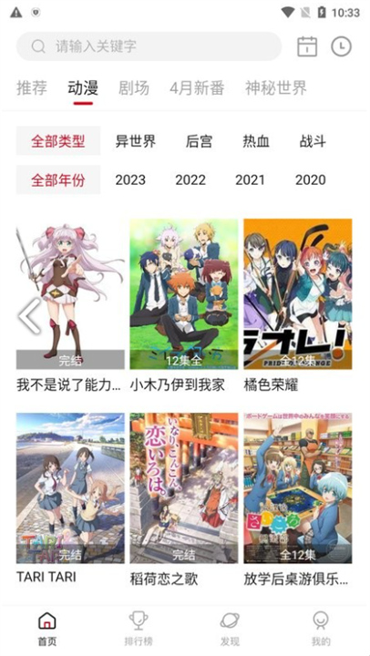 双子星动漫正版4