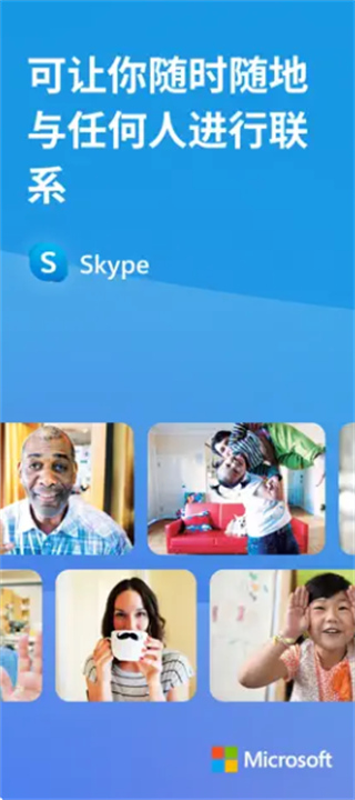 Skype1