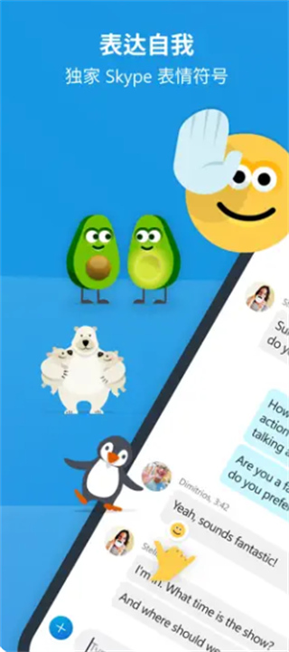 Skype3