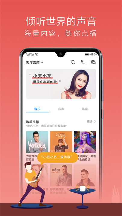 华为AI音箱1