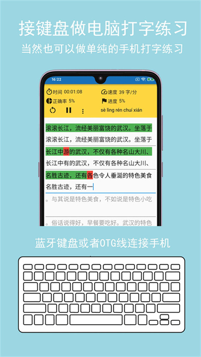 只语打字训练1