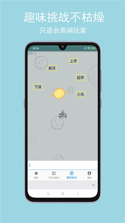 只语打字训练3