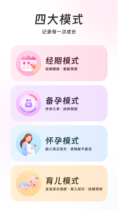 美柚手机版1