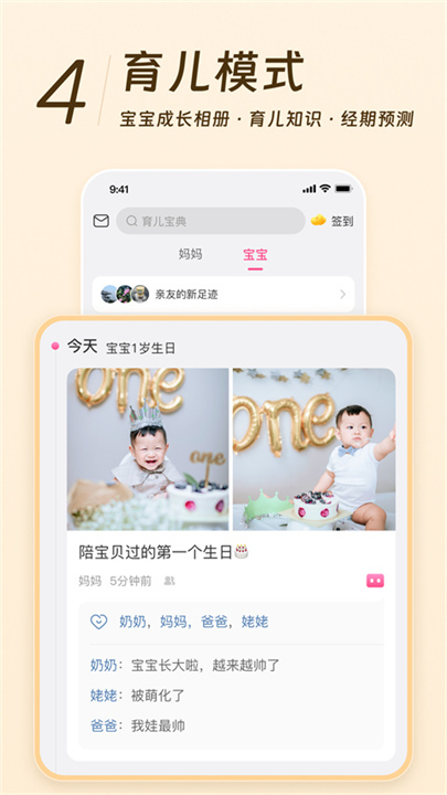 美柚手机版5