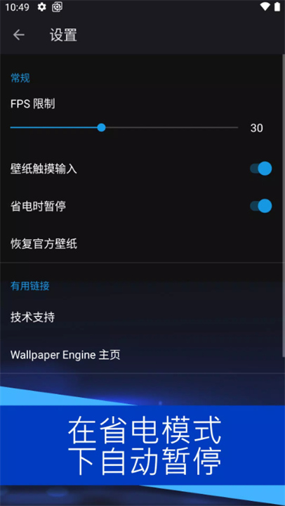 Wallpaper Engine4