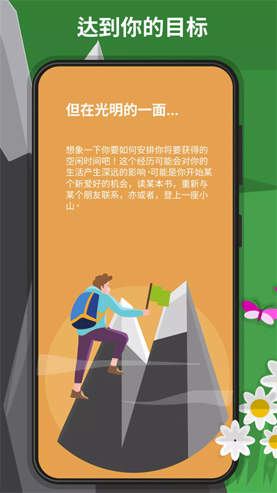 digital detox5