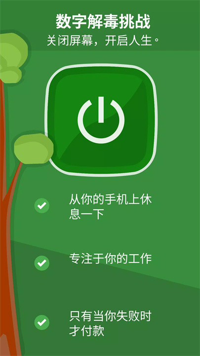 digital detox8