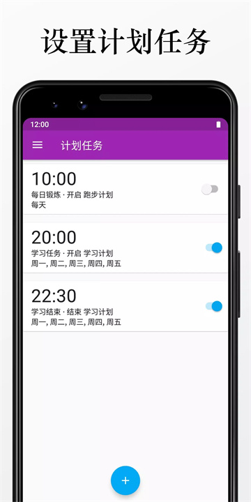 计时机器安卓版6