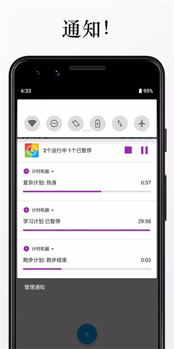 计时机器安卓版5