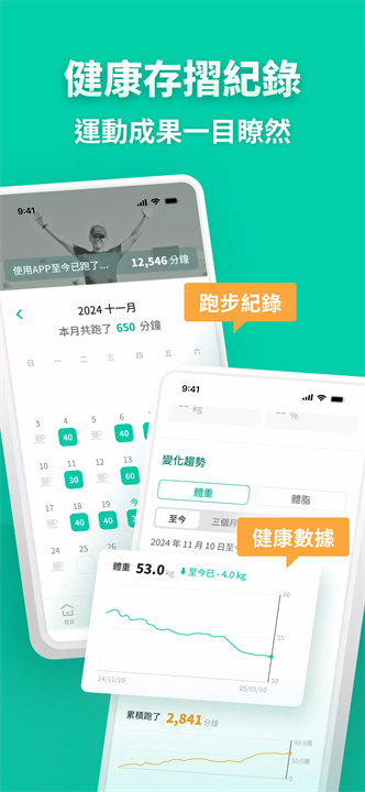 班长超慢跑软件6