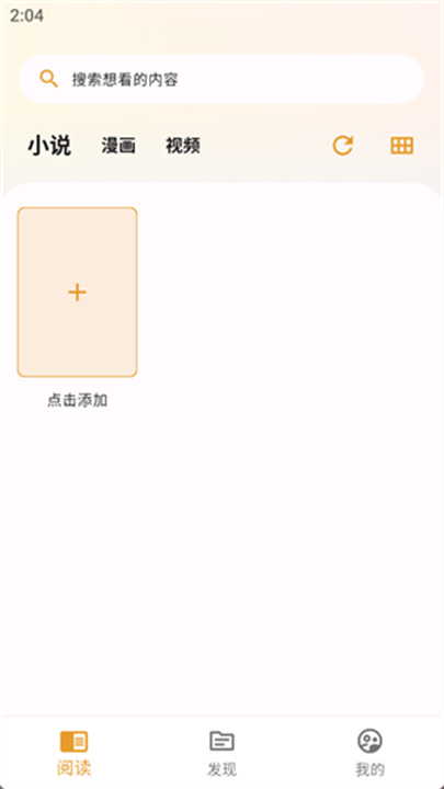 猫番阅读正版2