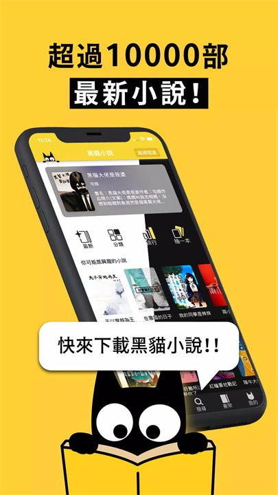 黑猫小说app1