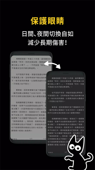 黑猫小说app5