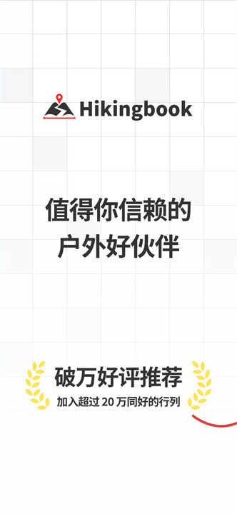 Hikingbook1