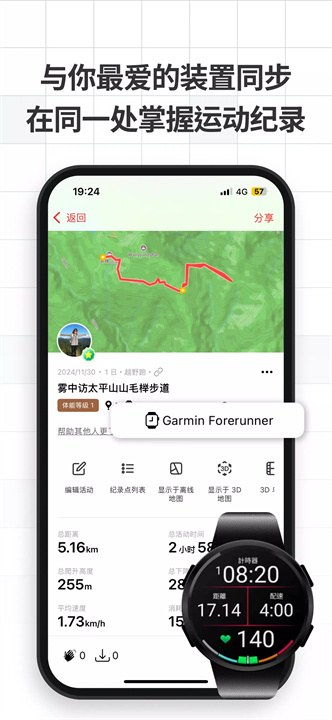 Hikingbook3