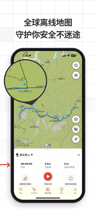 Hikingbook2