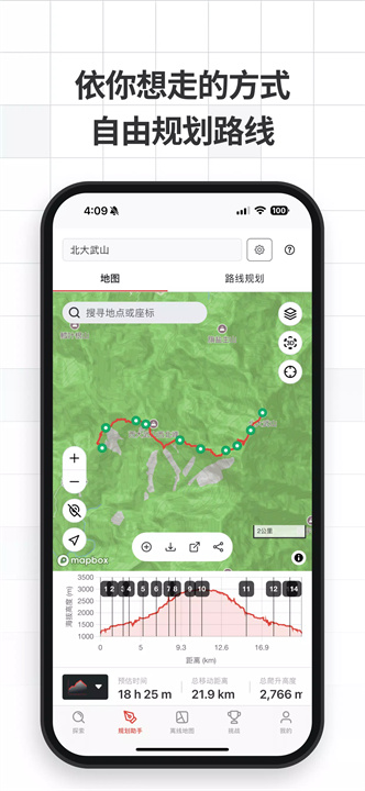 Hikingbook5