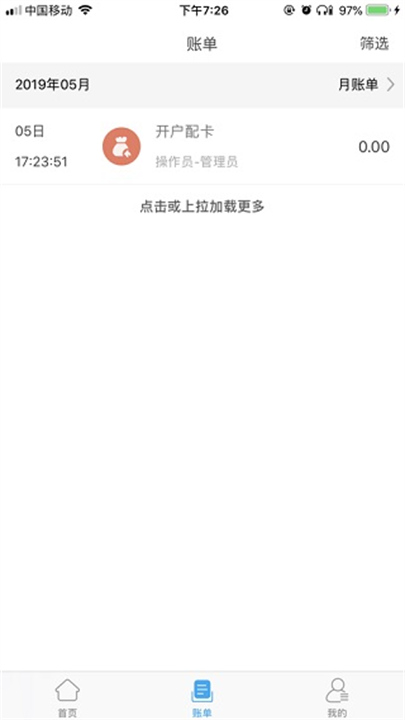 酒钢点点通2