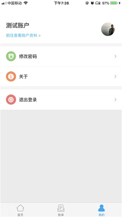酒钢点点通4
